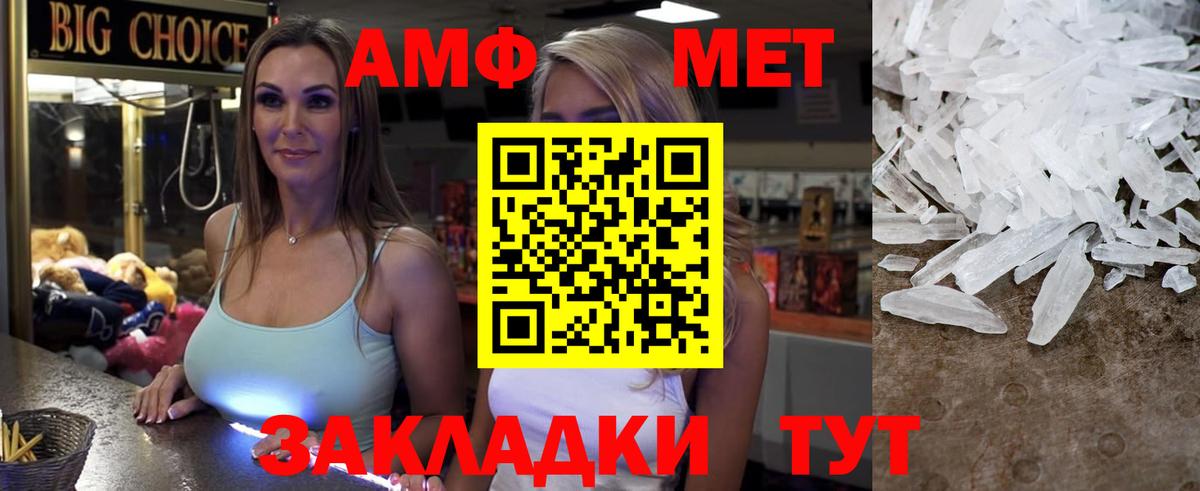 АМФ 97%  Вход с VPN  Копейск 