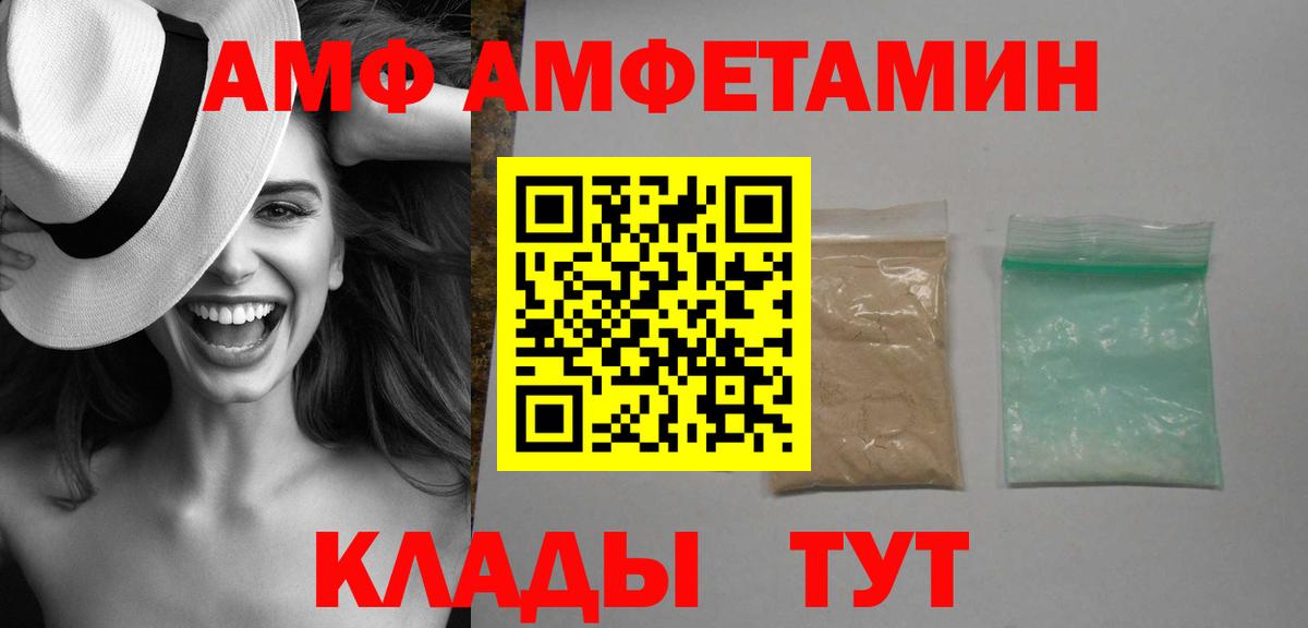 Amphetamine Premium Копейск
