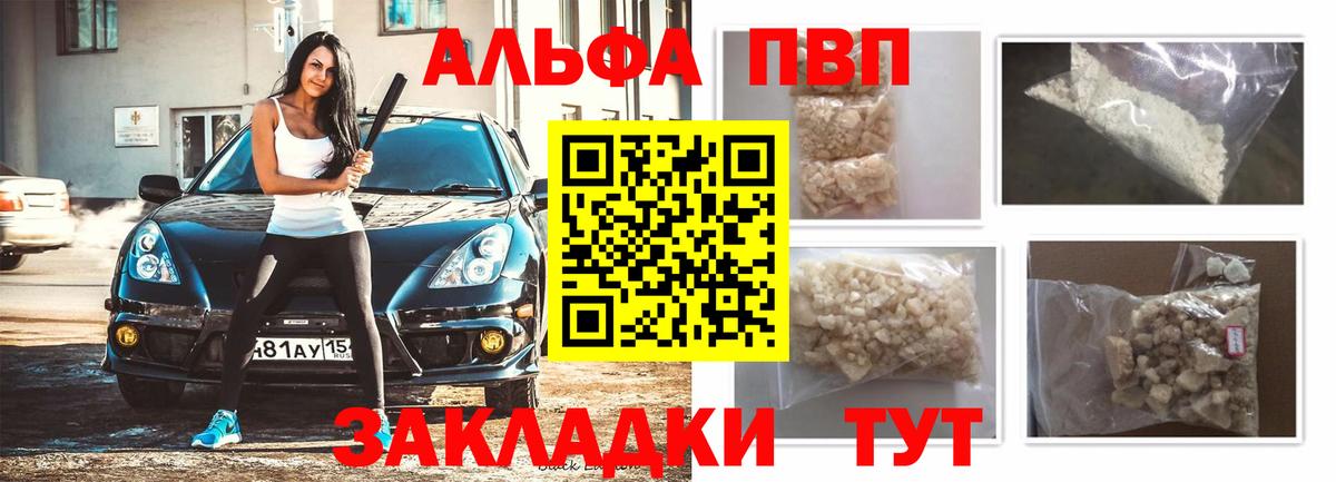 Alpha PVP кристаллы  Альфа ПВП крисы CK  Копейск  A PVP мука  Вход с VPN 