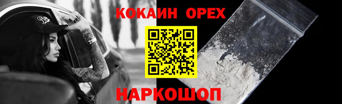 Кокаин Эквадор Копейск