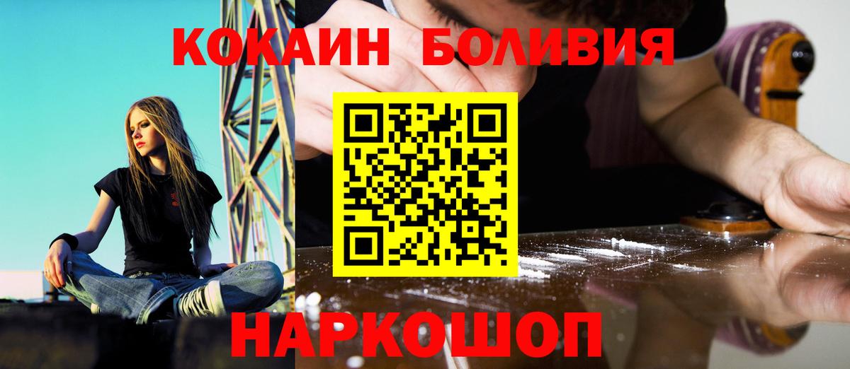 COCAIN Колумбийский  Кокаин  COCAIN 99%  Копейск  наркота  Вход с VPN 
