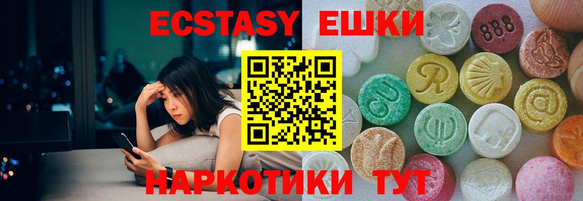 ЭКСТАЗИ диски Копейск