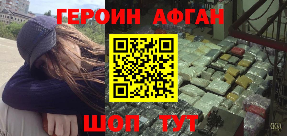 ГЕРОИН гречка  Вход с VPN  Копейск 