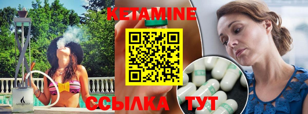 Кетамин VHQ Копейск