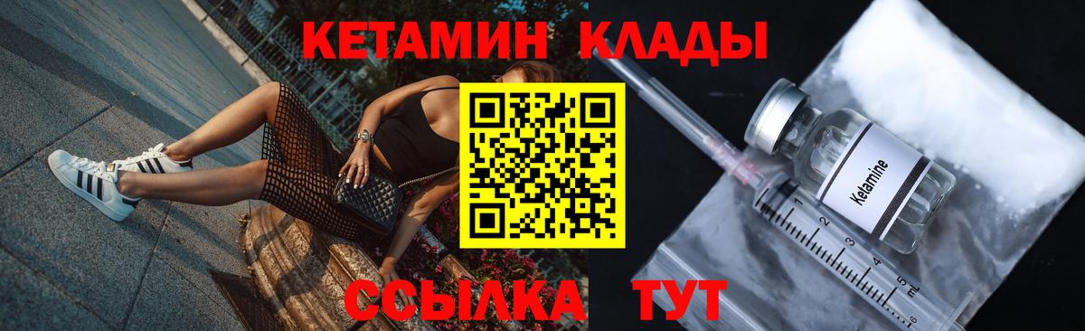 КЕТАМИН ketamine  КЕТАМИН VHQ  Копейск  Вход с VPN 