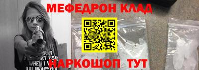 меф Кулебаки