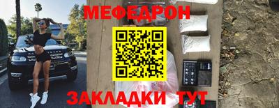 меф Кулебаки