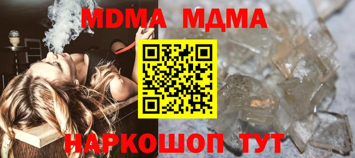 Копейск  МДМА crystal  Вход с VPN  МДМА  МДМА молли 