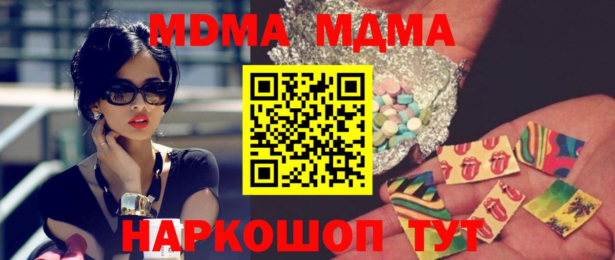 MDMA Molly Копейск