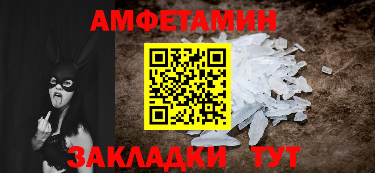 МЕТАМФЕТАМИН винт Копейск