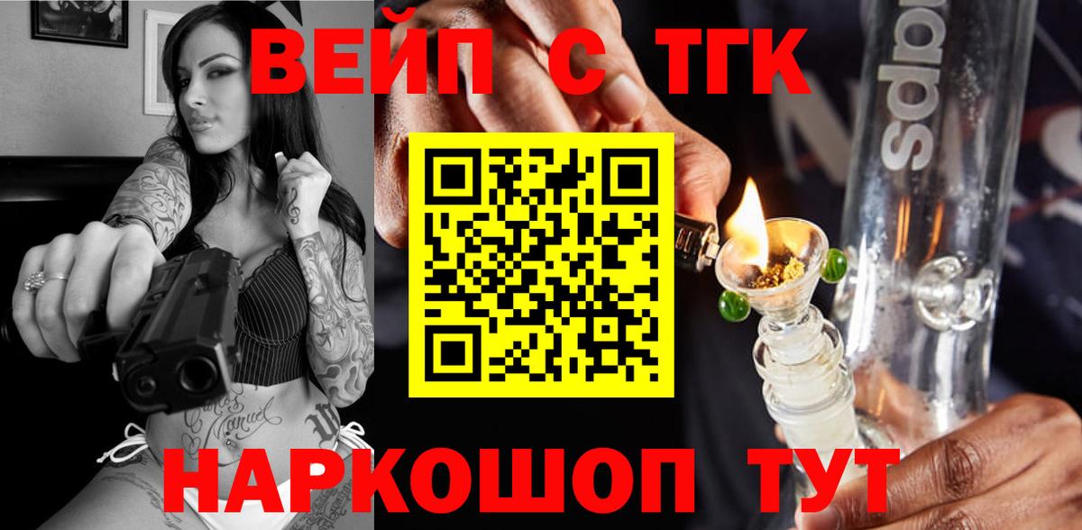 Дистиллят ТГК вейп  где продают наркотики  Копейск  Вход с VPN 