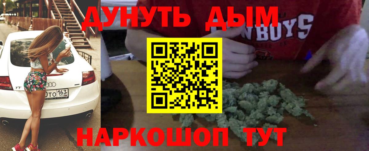 Канабис сатива  Бошки марихуана OG Kush  Конопля AK-47  Копейск  Шишки марихуана ГИДРОПОН  Вход с VPN 